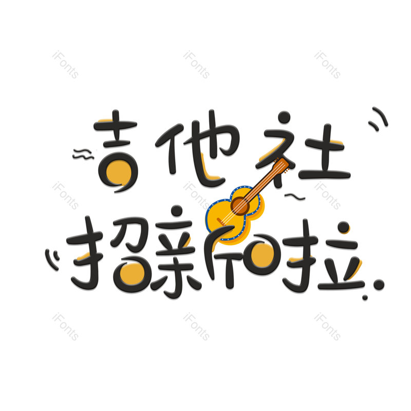 图片,元素,PNG,免抠素材